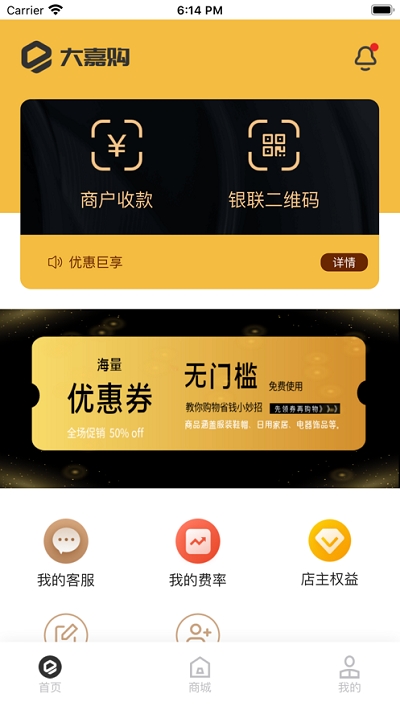 大嘉购图3