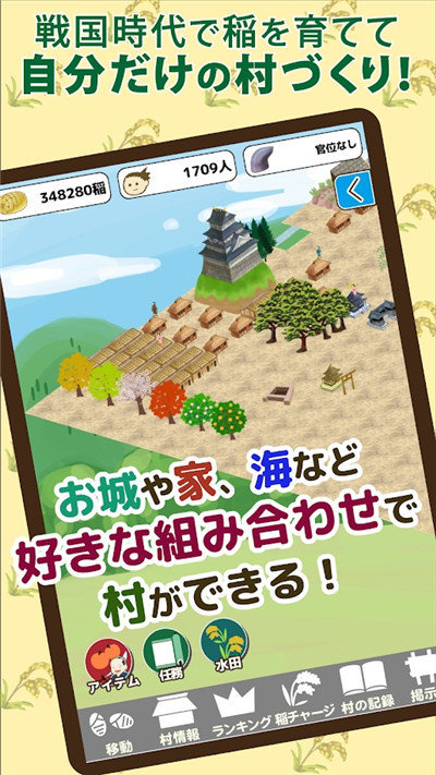 打造战国村图2