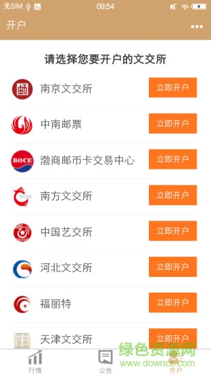 宗易汇图2