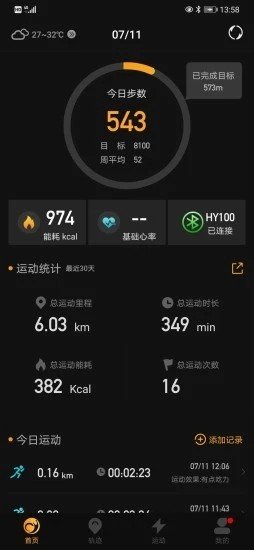嗨牛运动图3