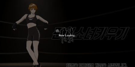 育成拳击少女图3