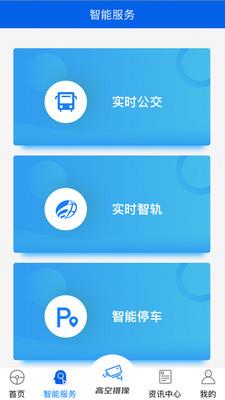 宜路畅软件安卓版图2