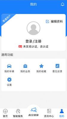 宜路畅软件安卓版图3