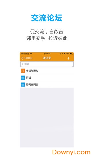 1107社区图3