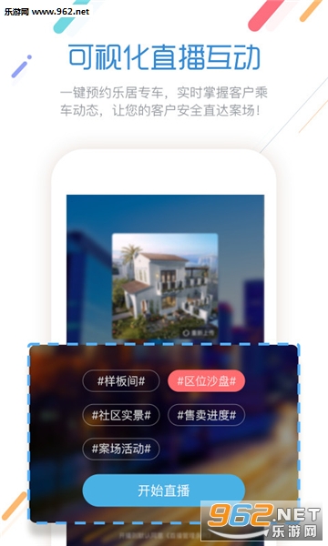 乐居来客app手机版安卓版图3