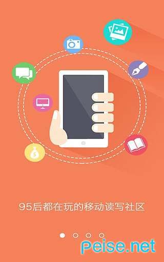 汤圆创作app图2