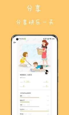 爱家务app最新版图4