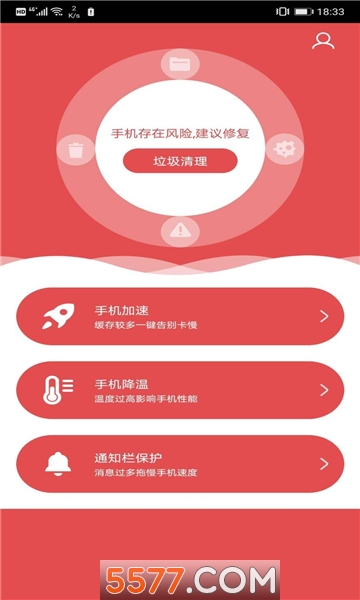 一键优化专家
