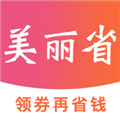 美丽省软件