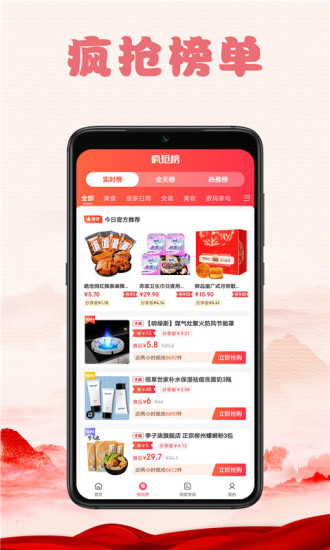 美丽省软件图2