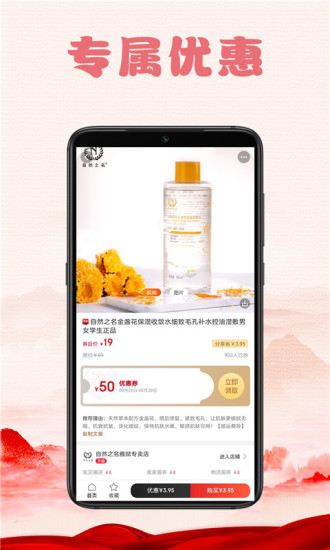 美丽省软件图4