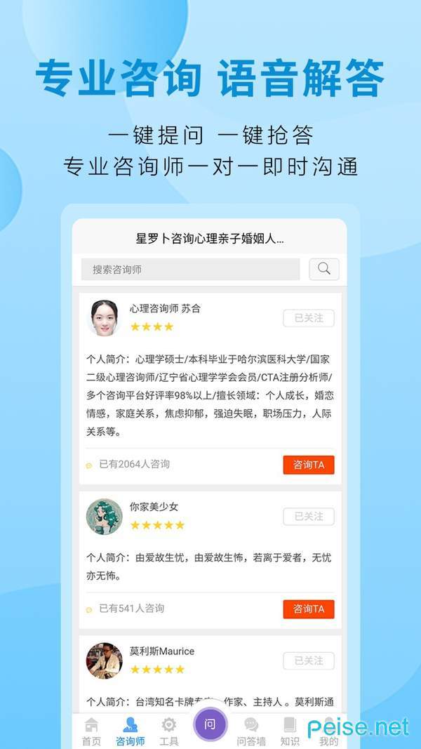 星罗卜最新版