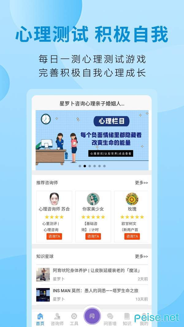 星罗卜最新版图2