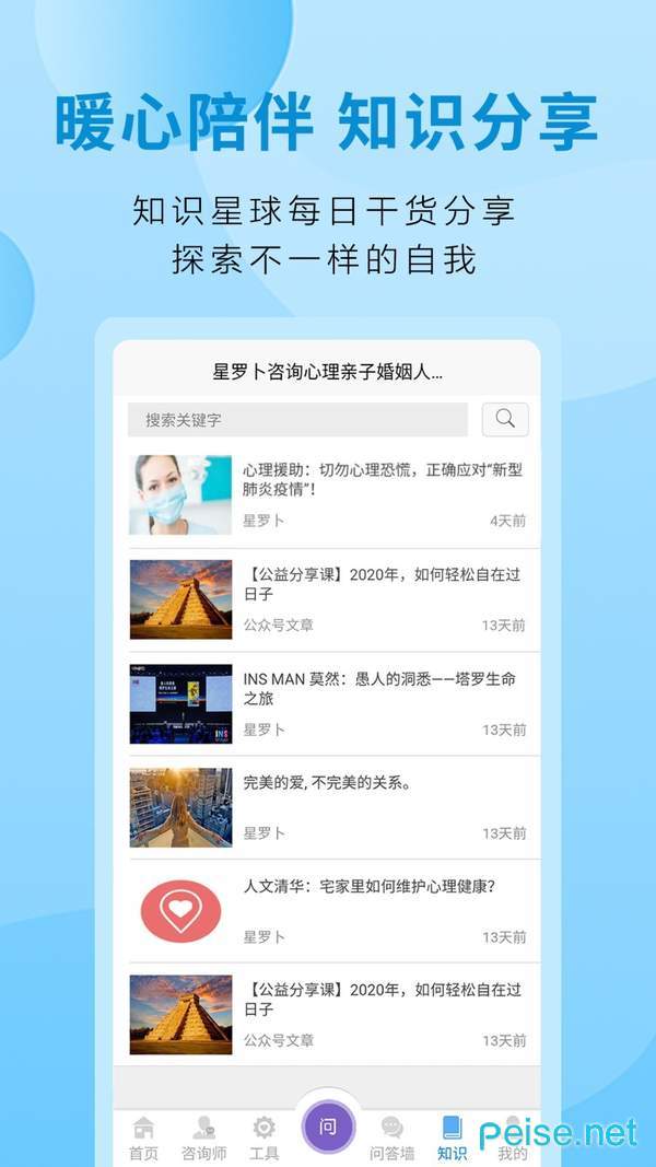 星罗卜最新版图3