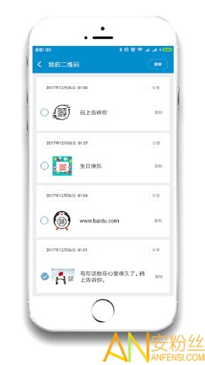 二维码制作图1