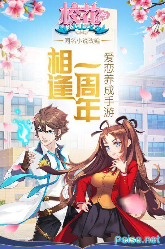 校花的贴身高手图3
