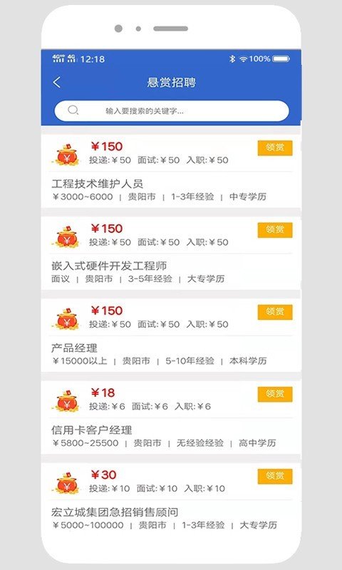 截图4