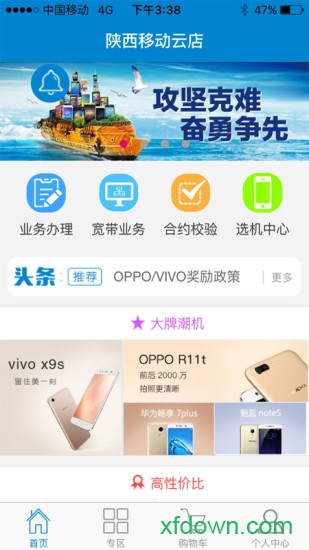 截图3