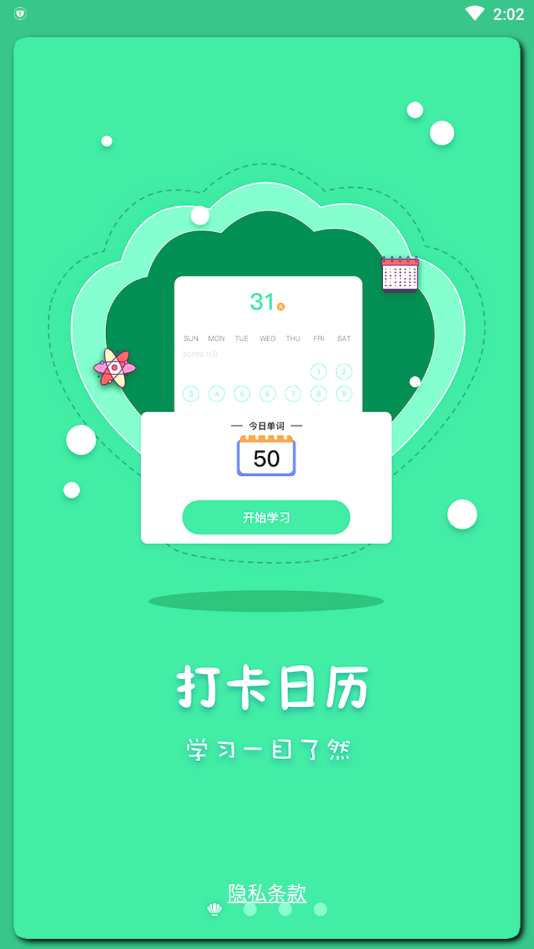 月光单词图1