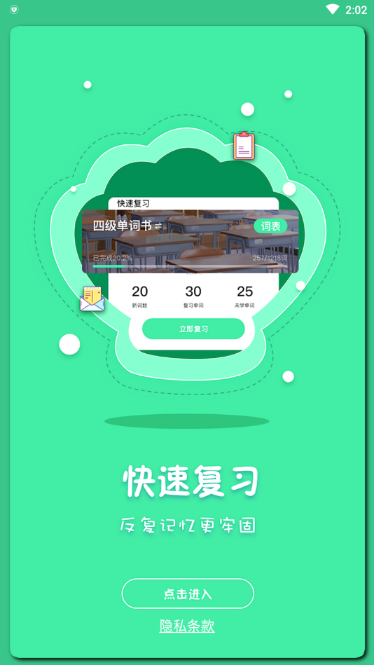 月光单词图2