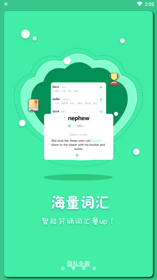 月光单词图3