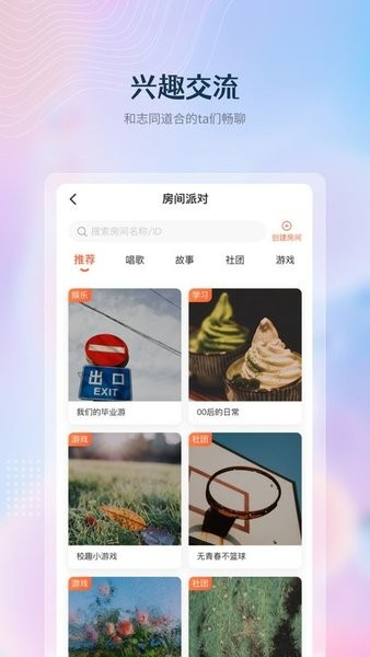 校趣Life手机版截图3