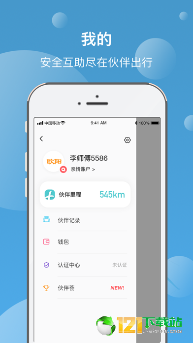 截图4