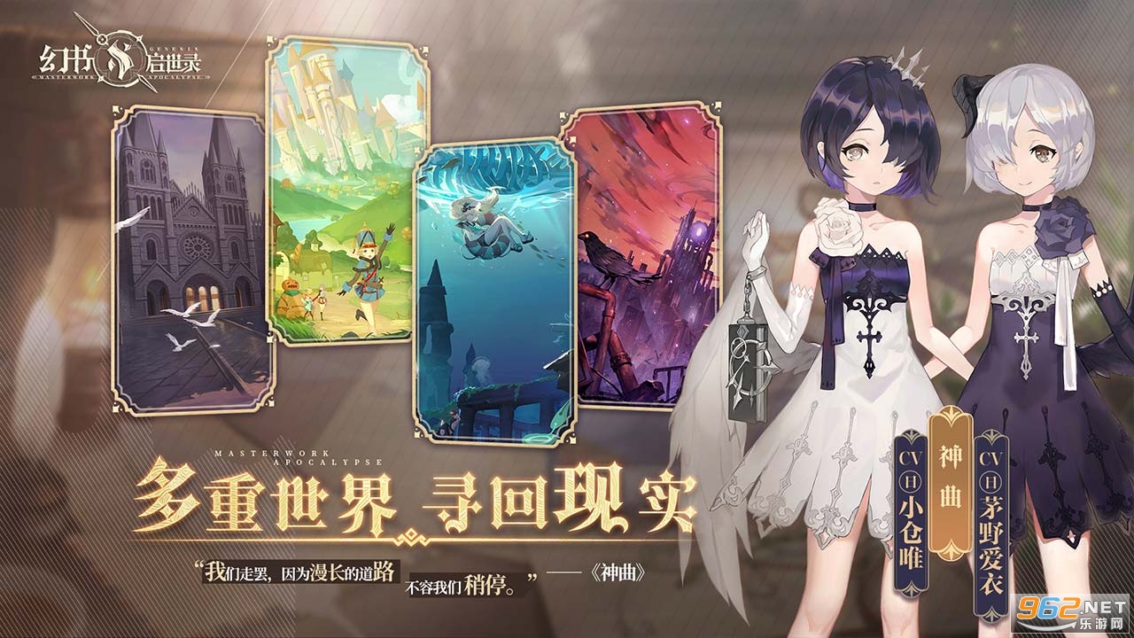 幻书启世录公测版图2