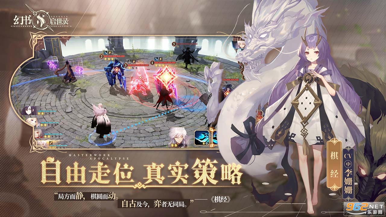 幻书启世录公测版图5