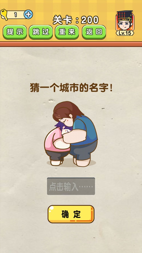 全民烧脑3最新版图2
