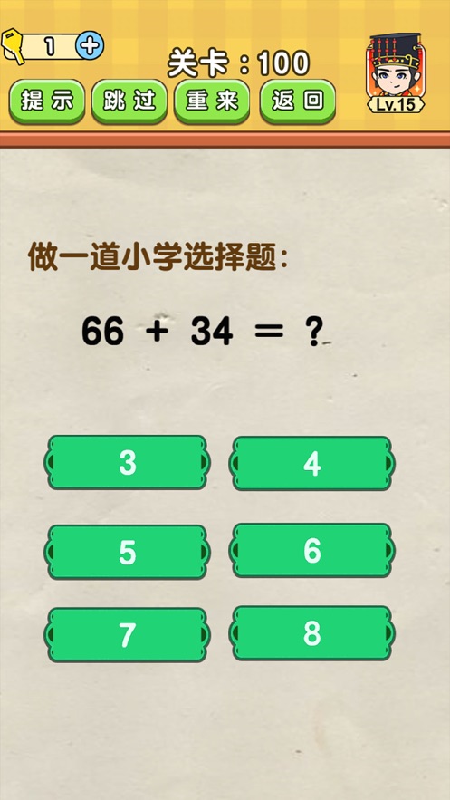 全民烧脑3最新版图3