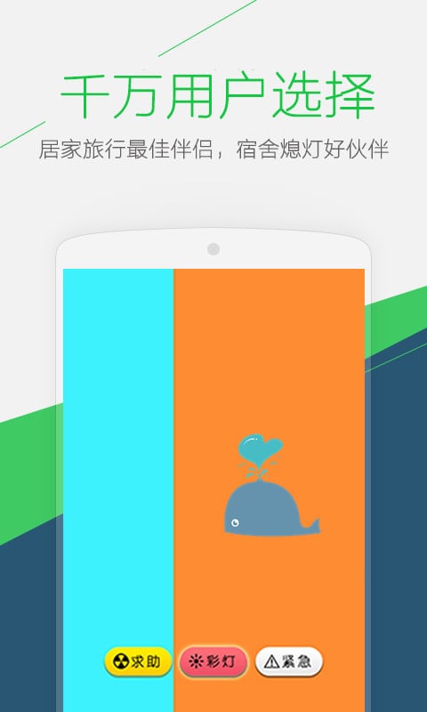 LED手电筒安卓版图3