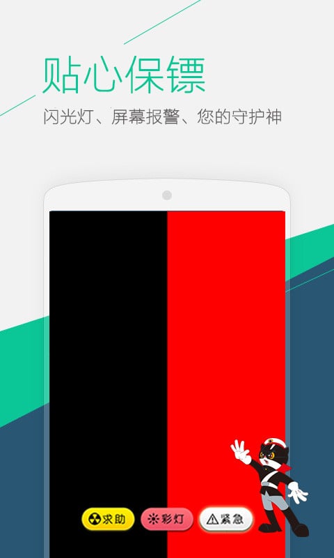 LED手电筒app图2