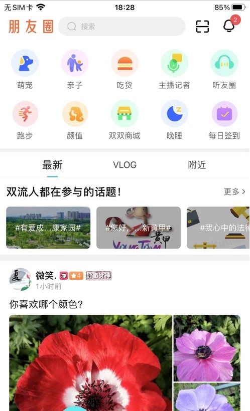 云上双流图2