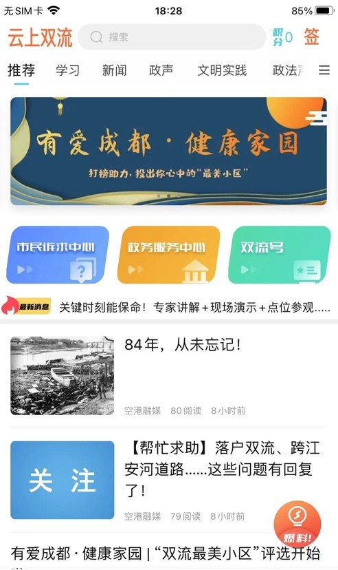 云上双流图3
