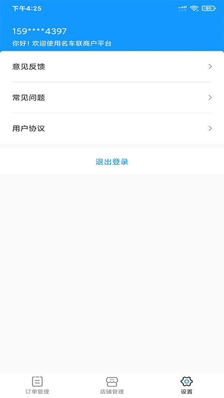 名车联商家图1