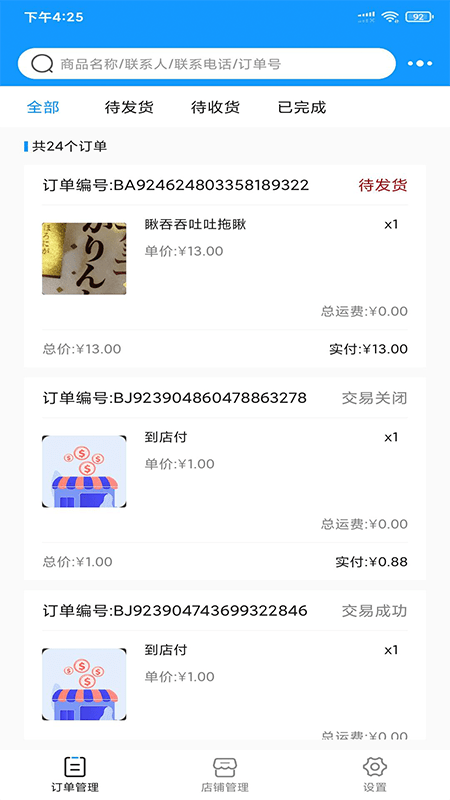 名车联商家图3