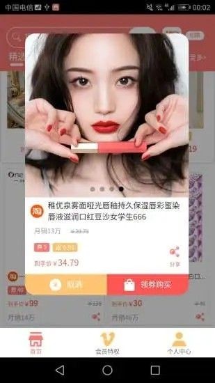 西瓜零钱app图3