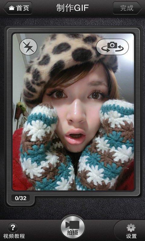 美图GIF图5