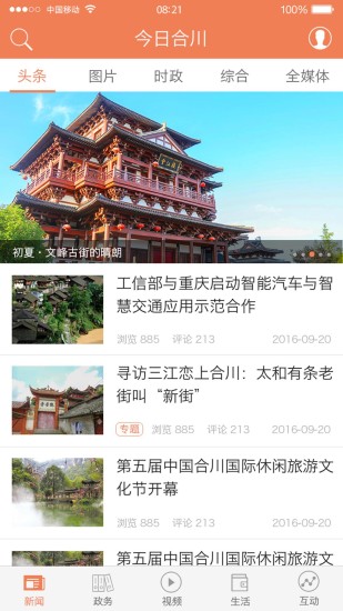 今日合川图1