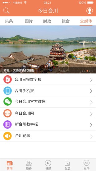 今日合川图3