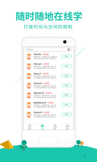 阿卡索外教网图1