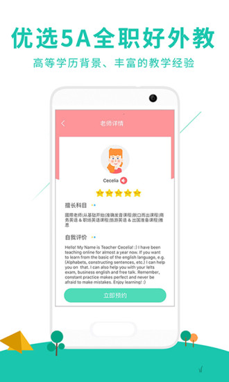 阿卡索外教网图3