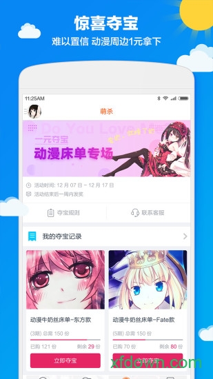 布丁动画最新版图3