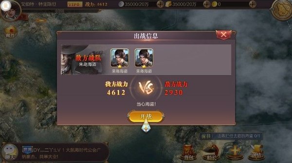 深蓝战舰官网版图4