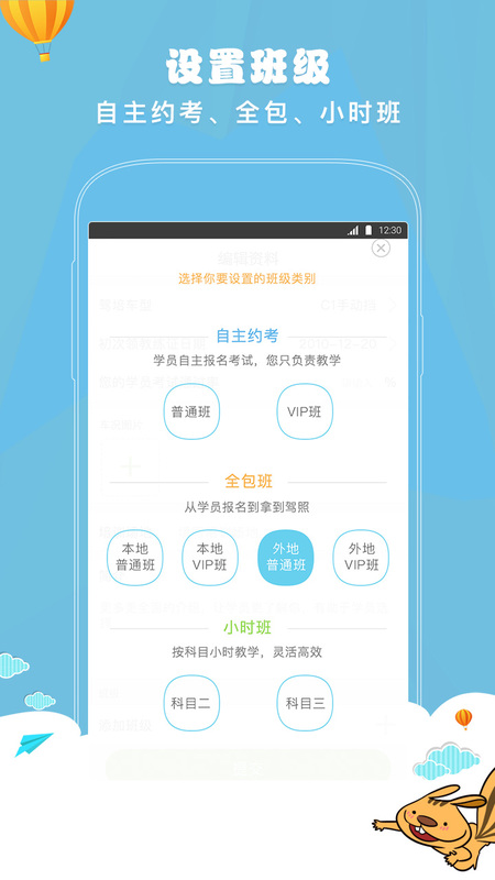 嘟嘟驾到APP下载图1