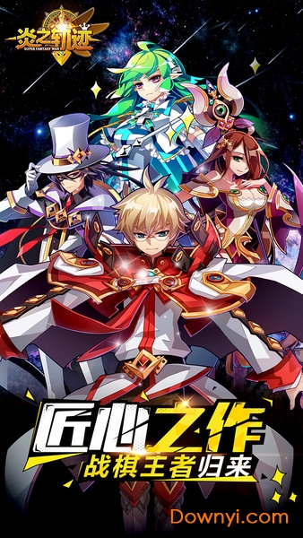 炎之轨迹修改版FantasyWarTacticsR图2