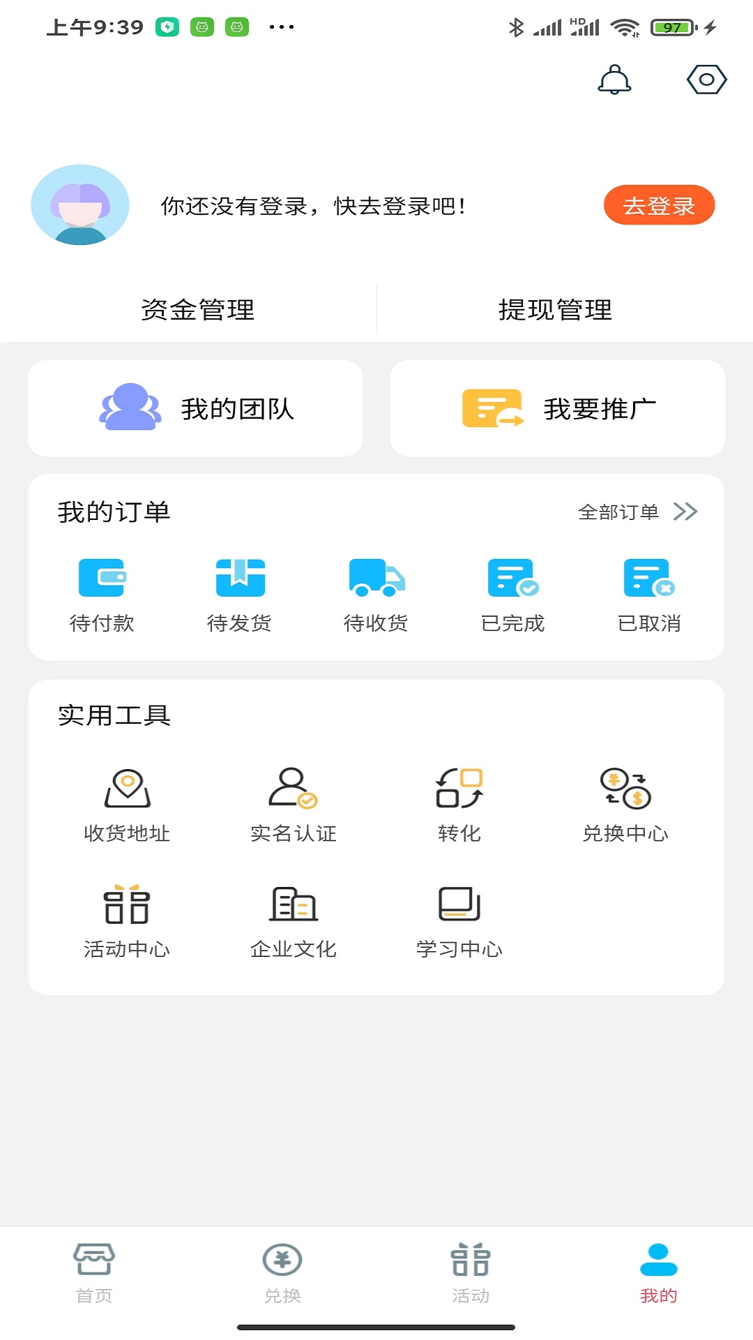 甄享购物截图3