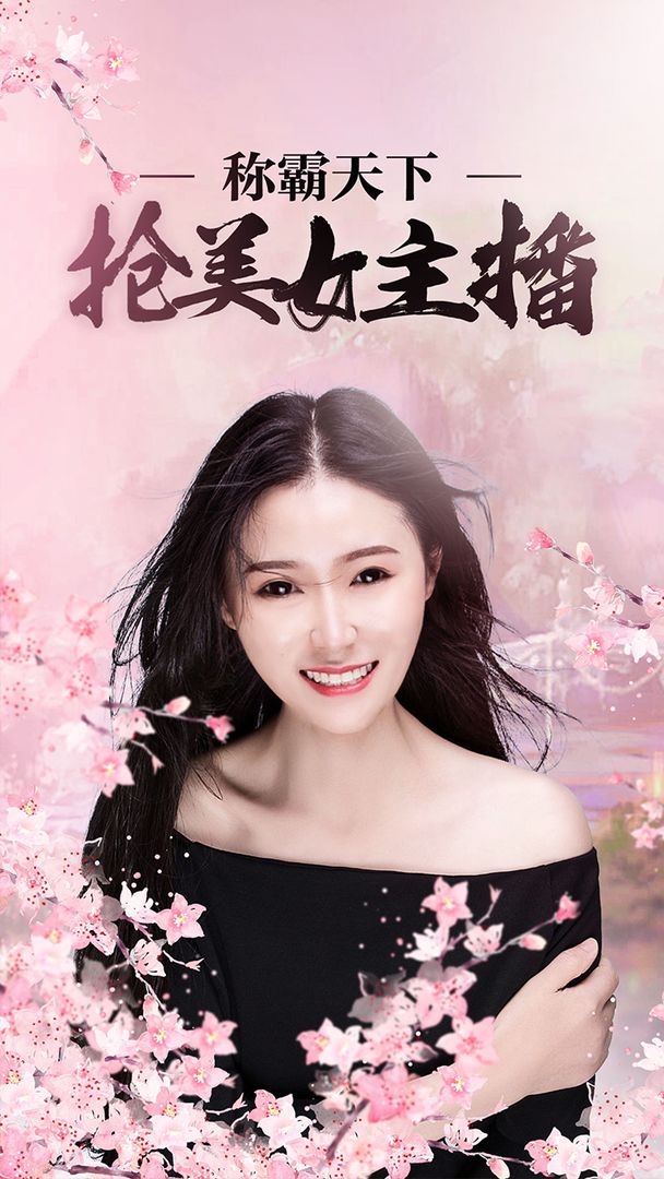 春秋霸业图2