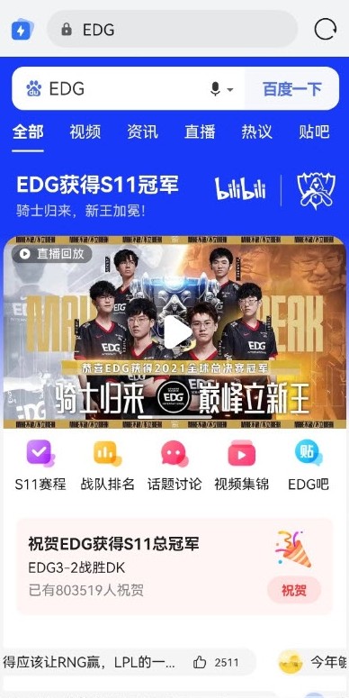 EDG头像生成图1